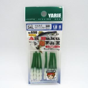 690 アジ爆ワーム 1.8インチ 32 りんたこピーチ ヤリエ YARIE Ajibaku