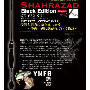 ヤリエ　2024年　シェーラザード　ブラックエディション　SZ-632 XUL Black Edition｜haroweb2