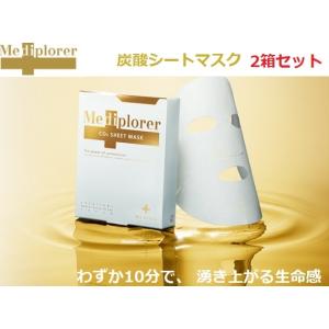 メディプローラー CO2ジェルマスク 30回分 業務用 Mediplorer パック