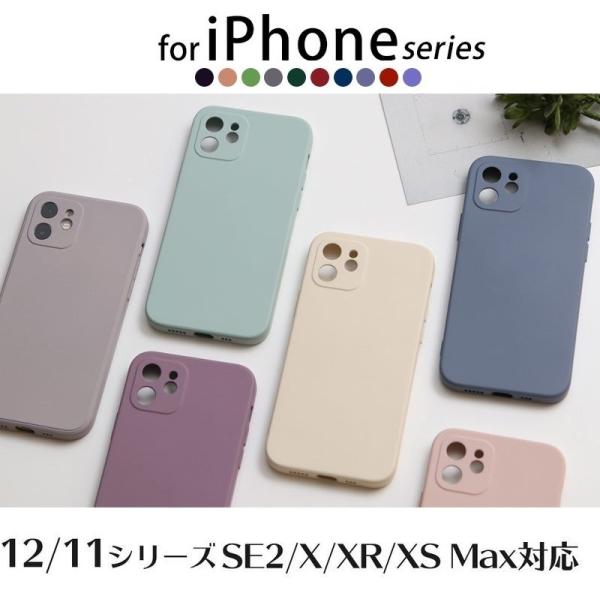 【短納期】送料無料 くすみカラーIPHONE12ケース シリコンケースシンプル 耐衝撃 韓国  海外...