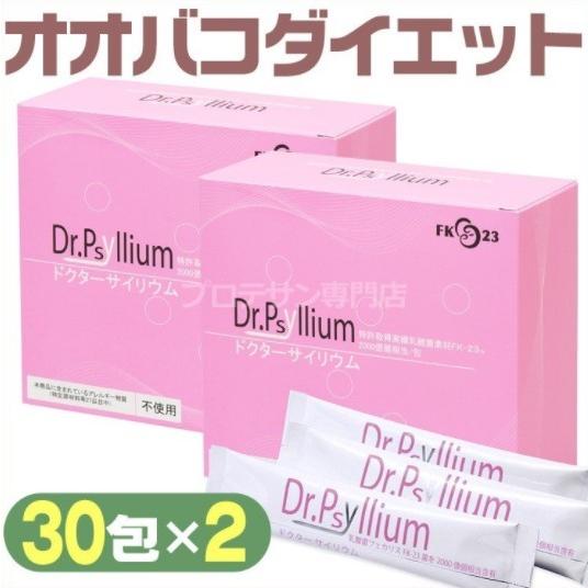 【2箱セット】ドクターサイリウム　Dr.Psyllium　乳酸菌フェカリス　FK-23菌（ニチニチ製...