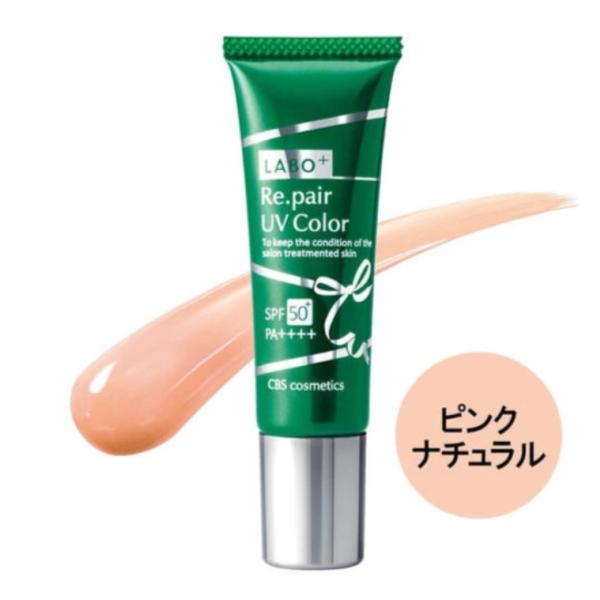 LABO+ ラボプラス RUVカラー【ピンクナチュラル】30g【送料無料】