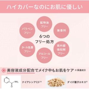 ディアファーヌ ロゼ BB クリーム DR R...の詳細画像1