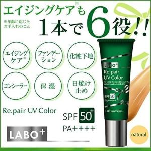 LABO+ ラボプラス RUVカラー 30g SPF50+ PA++++ : ナチュラル美 LABO+ ラボプラス RUVカラー 30g SPF50+ PA++++ : ナチュラル美