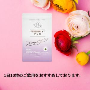 【正規品】mannevi PQQ (マナヴィ)...の詳細画像3