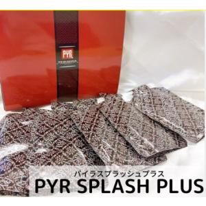 【2個セット】【送料無料】PYR RUSH PLUS パイラ パイラ スプラッシュ プラス 175g （約35g×5包）｜harro-mart358