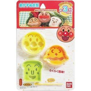 【800円以上ご購入で送料無料】アンパンマン おかずぬき型 ピック入(3コ入) キャラ弁 キッズ おにぎり 保育園 幼稚園 デコレーション お弁当｜harro-mart358