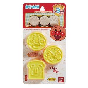 【800円以上ご購入で送料無料】アンパンマン 食パン抜き型3P キャラ弁 キッズ サンドウィッチ 保育園 幼稚園
