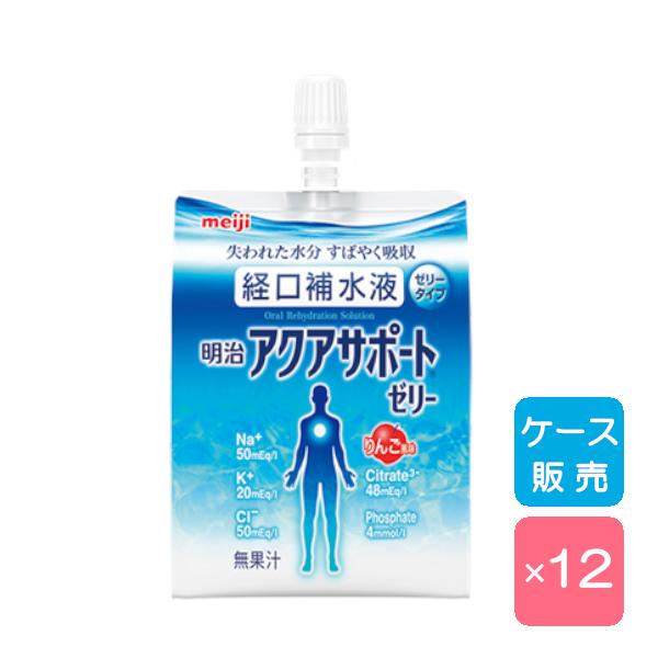 明治 アクアサポートゼリー 200g×24 経口補水 ゼリータイプ 水分補給 りんご風味 飲みやすい