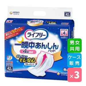 ライフリー 紙おむつ 尿とりパッド 尿漏れ 男性 女性 夜用 4回 一晩中安心レギュラー 42枚×3｜hart