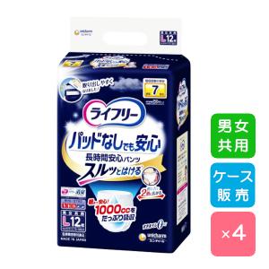 紙パンツ 介護 L サイズ ライフリー 紙おむつ 大人用 尿とりパッド なしでも 長時間 安心パンツ 12枚×4