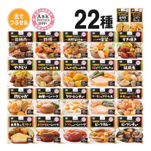 介護食 エバースマイル ムース食 舌でつぶせる 22種セット
