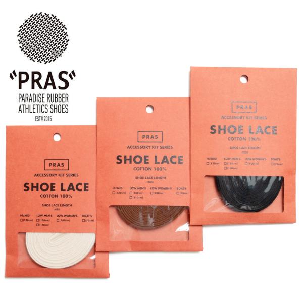 PRAS プラス SHOE LACE 平型 靴ひも 100cm 110cm 120cm 綿100％ ...