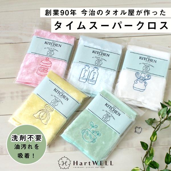 キッチンタオル キッチン キッチンクロス ふきん 台拭き お手拭き だいふき おてふき タイムスーパ...