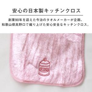 キッチンタオル キッチン キッチンクロス ふき...の詳細画像2