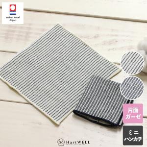 今治タオル ハンカチ こども 片面ガーゼ 小さめ タオル