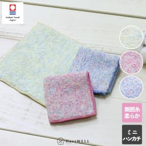 今治タオル ミニハンカチ コットンキャンディーカラー  15×15cm ハンカチ 小さめ タオル 無地 パステル シンプル かわいい ふわふわ コットン