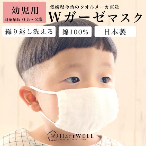 ガーゼ 赤ちゃん 幼児 マスク 【 日本製 マスク ベビー 1歳 2歳 ポケット付き 今治 コットン...