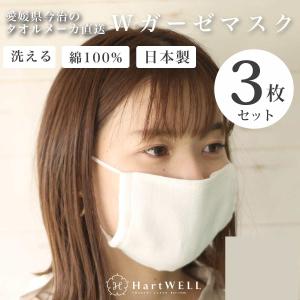 今治タオルメーカー直送！ マスク 日本製 ガーゼマスク 白 【 在庫あり