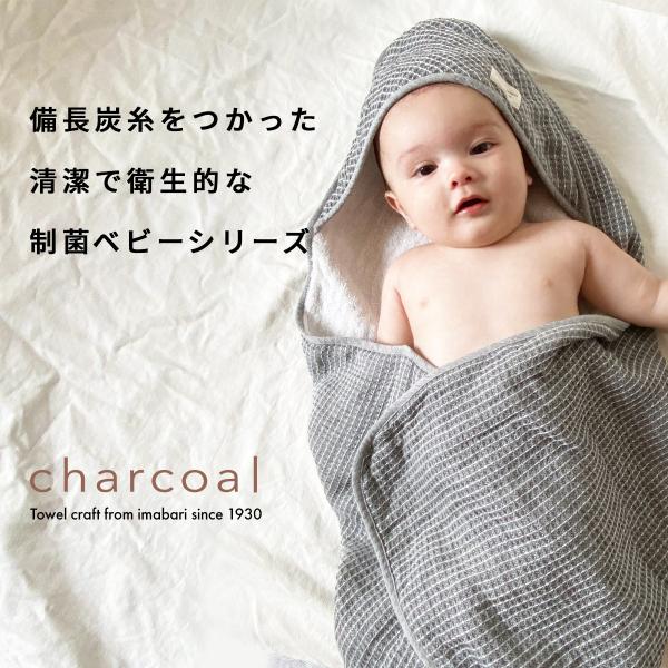 おくるみ 今治タオル ベビー 出産祝い 送料無料 charcoal ワッフル柄 グレー ギフト 赤ち...