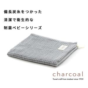 今治タオル ハンドタオル ウォッシュタオル ループ付き 出産祝い  charcoal ベビー 赤ちゃん ワッフル柄 グレー ループ ギフト 制菌 内祝い｜hartwell-towel