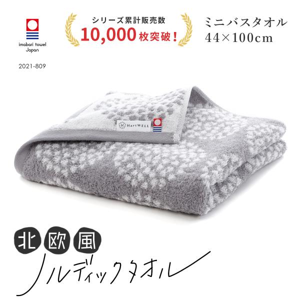 今治タオル 北欧風ノルディックタオル タオル ブーケ 北欧 花柄 かわいい おしゃれ グレー ギフト...