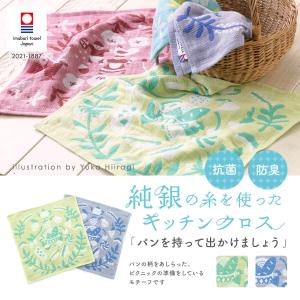 今治タオル キッチンクロス パンを持って出かけましょう