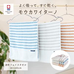 今治タオル フェイスタオル モウカワイターノ 速...の商品画像
