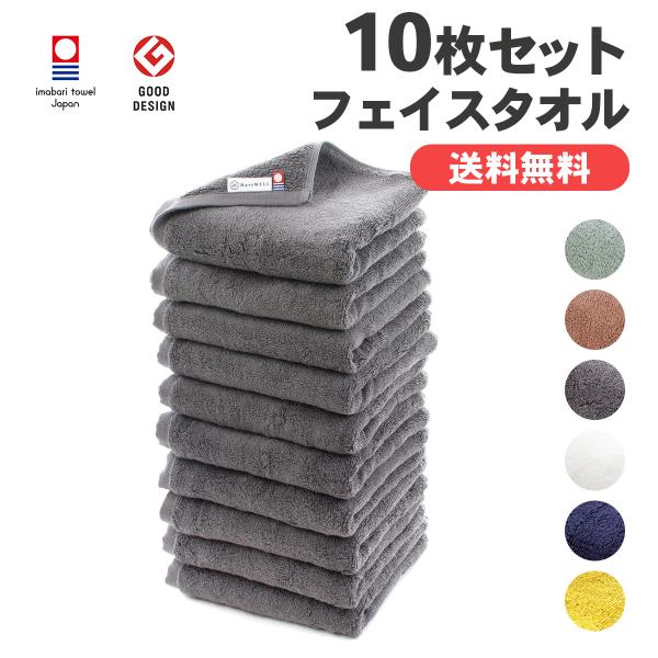 もこもこ365 今治タオル フェイスタオル まとめ買い 10枚セット タオル スポーツタオル 綿10...