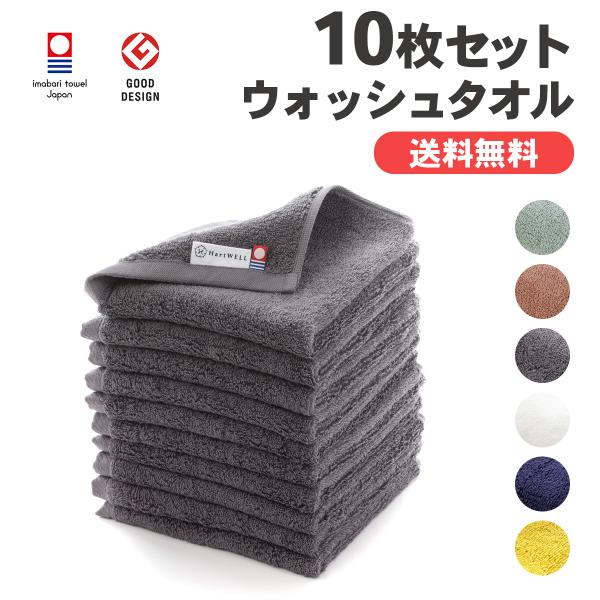 もこもこ365 今治タオル ハンドタオル まとめ買い 10枚セット ウォッシュタオル 今治タオル タ...