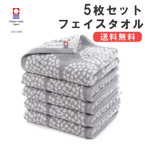 今治タオル フェイスタオル まとめ買い 5枚セット 北欧風ノルディックタオル ブーケ スポーツタオル...