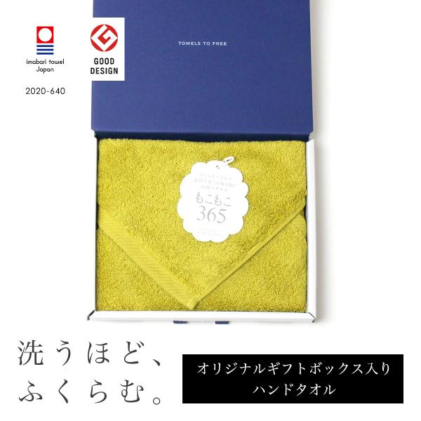 今治タオル タオルギフトギフトもこもこ365 ウォッシュタオル 送料無料 綿100% ハンドタオル ...