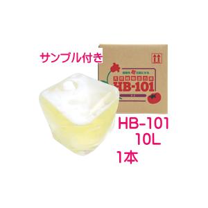 【送料無料】HB-101 10L 天然活力剤 切花 観葉植物 多肉 サボテン 果樹 ガーデニング 仏花 芝生 盆栽 家庭菜園 稲作 花木 苗 播種 HB101