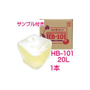 【送料無料】HB-101 20L 天然活力剤 切花 観葉植物 多肉 サボテン 果樹 ガーデニング 仏花 芝生 盆栽 家庭菜園 稲作 花木 苗 播種 HB101