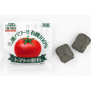 レバープランツ　トマトの肥料 4粒【2粒入×2袋】トマト苗2株分(クリックポスト送料無料)(同梱不可)渡辺泰 乳酸発酵トマト肥料 ミニトマト｜haru-flower-garden