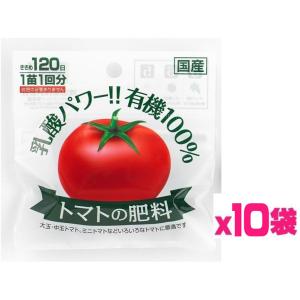 レバープランツ　トマトの肥料 20粒【2粒入×10袋】トマト苗10株分(クリックポスト送料無料)(同梱不可)渡辺泰 乳酸発酵トマト肥料 ミニトマト｜haru-flower-garden