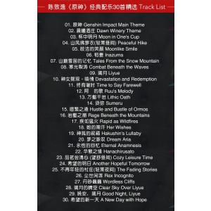 中国ゲーム「原神」ostゲームオリジナルサウン...の詳細画像1