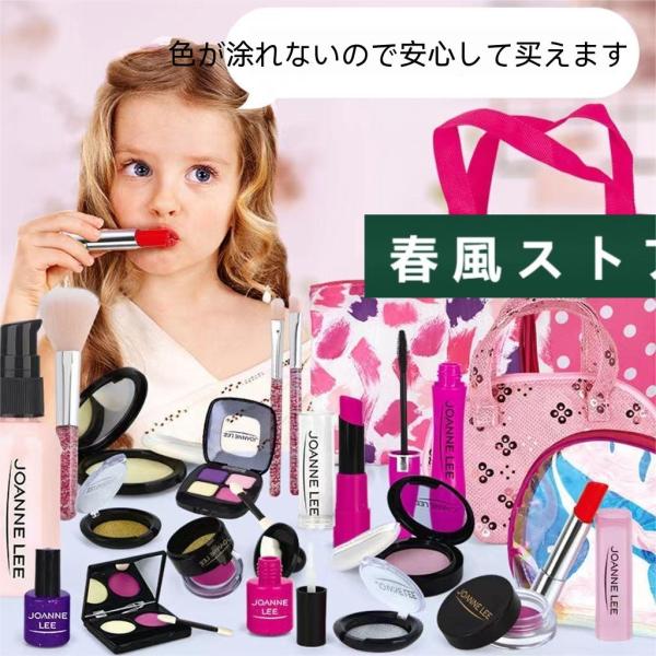 子供化粧セット 軽量 コスメおもちゃ お誕生日プレゼント 幼児向けギフト 化粧箱クリスマスギフト か...