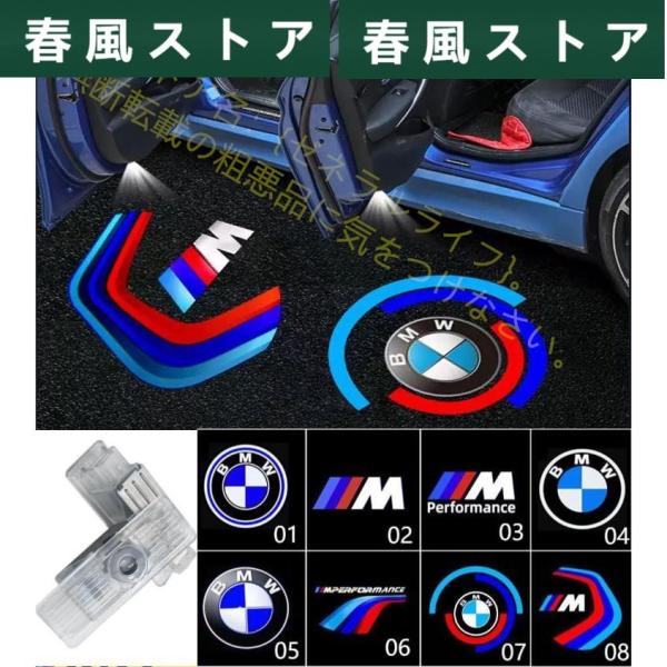 BMW HDロゴ ドアプロジェクター カーテシランプ ドアライトカーテシライト1シリーズ/2/3/4...