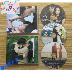 韓国ドラマ「マイ・デーモン」OST/CD オリジ...の商品画像