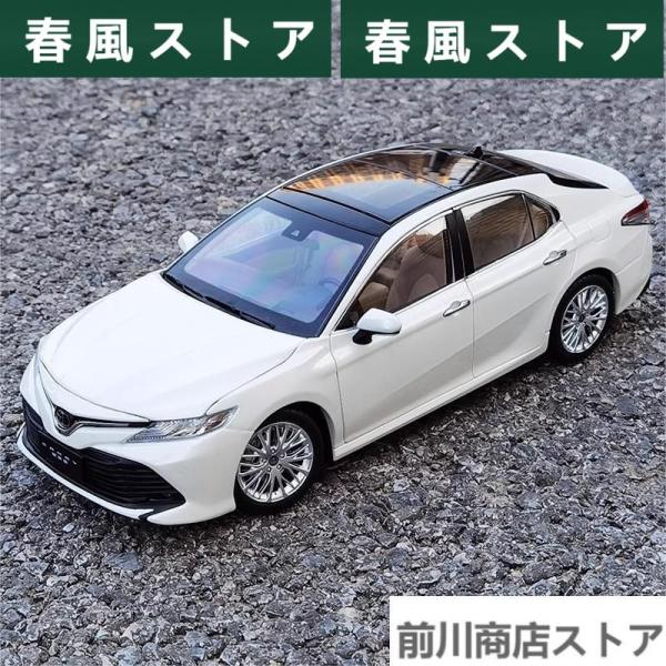 ミニカー 1/18 トヨタ 新型第8世代カムリ TOYOTA CAMRY 自動車モデル アロイ
