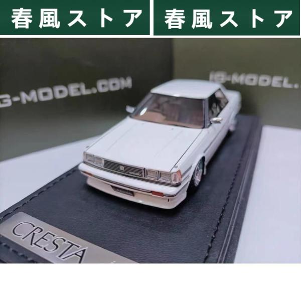 ミニカー 1/43 トヨタ クレスタ GX71 スーパールーセント 高級車モデル