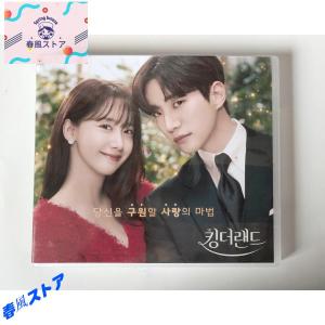 韓国ドラマ「キング・ザ・ランド」OST/CD オ...の商品画像