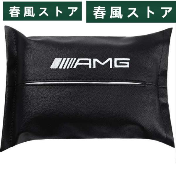 　06★AMG メルセデスベンツ用★ティッシュケース　車のティッシュボックス ティッシュペーパー ア...