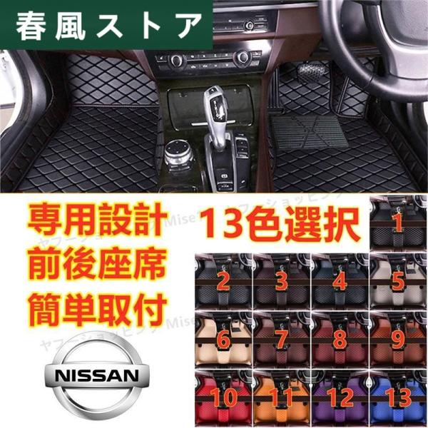 日産 Nissan ムラーノ MURANO 車用 フロアマット 本革 内装品 高級 前後座席 右ハン...