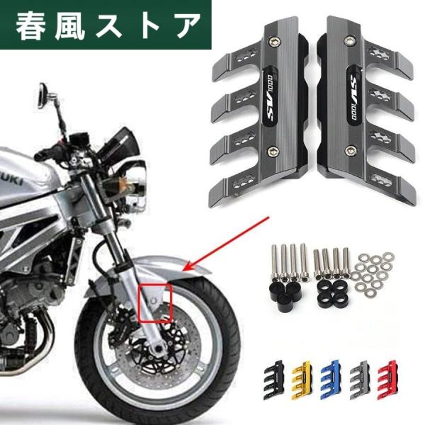 カスタム フロントフォーク プロテクター スズキ SV1000 SV1000S SV1000N sv...