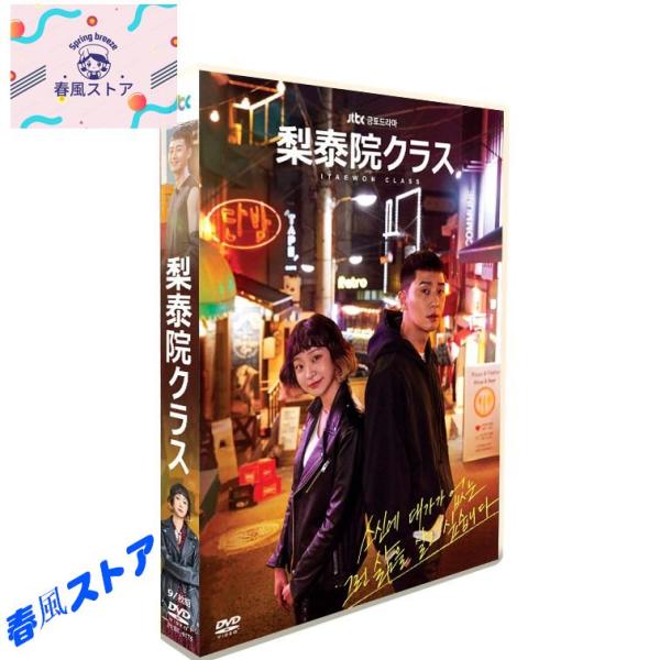 韓国ドラマ「梨泰院クラス」日本語字幕 DVD BOX TV+OST 全話収録 TVヒューマンドラマ