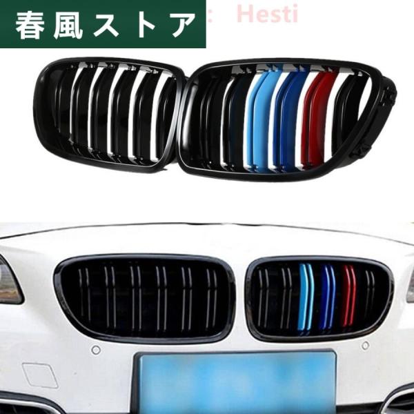 BMW F10 F11 F18 5 シリーズ M5 キドニーグリル デュアルスラット 44485