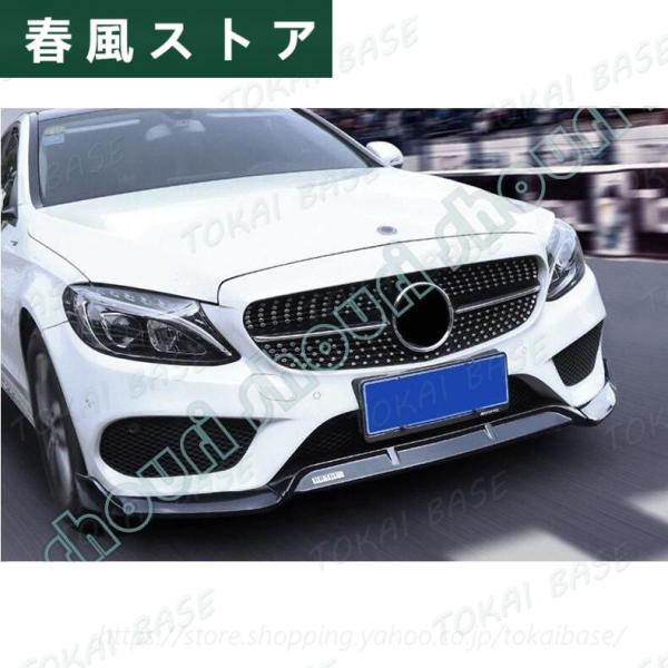 メルセデスベンツCクラスW205 S205 C205 A205用フロントバンパーカバースポイラートリ...