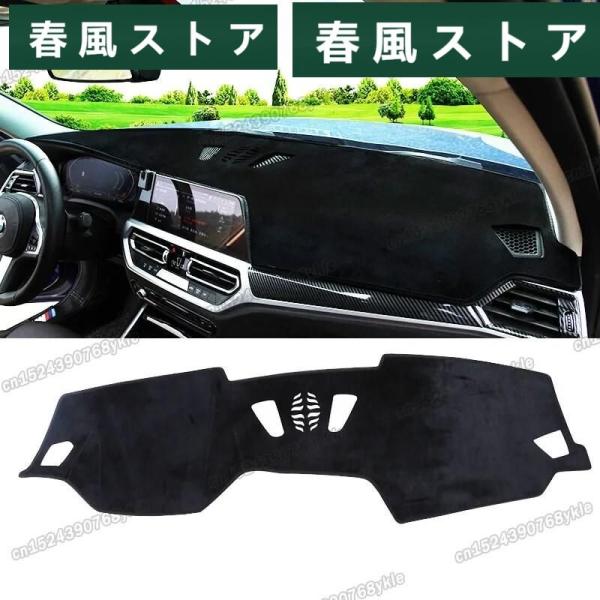 ダッシュボード non sリップ anti リフレクター 反射 パッド MAT BMW 3 4 シリ...